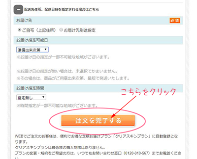 申し込み画面3