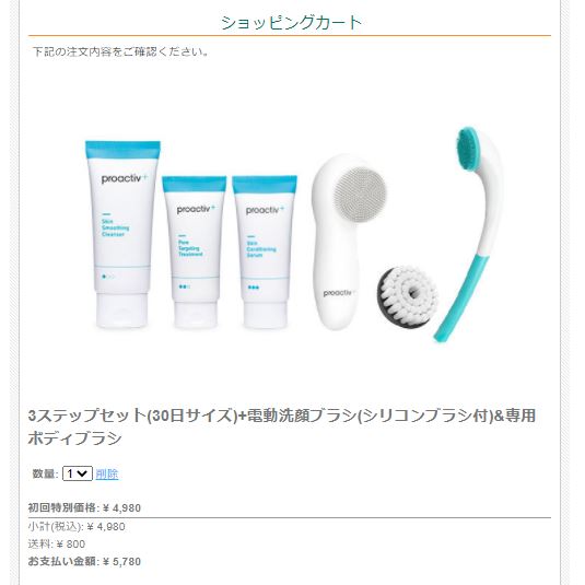 申し込み画面1